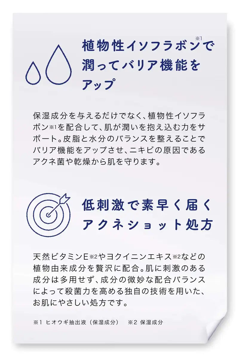 Acnes Lab Spots Cream Acne Care Medicated Moisturizing 7G (170 Uses) + Patch - Japanese Quasi-Drug