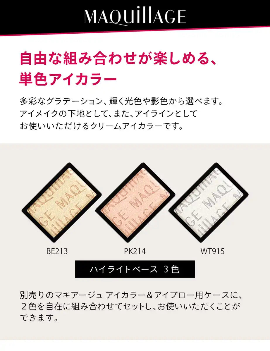 Maquillage Japan Eye Color N Cream Eyeshadow Pk214 Highlight Base Refill 1G