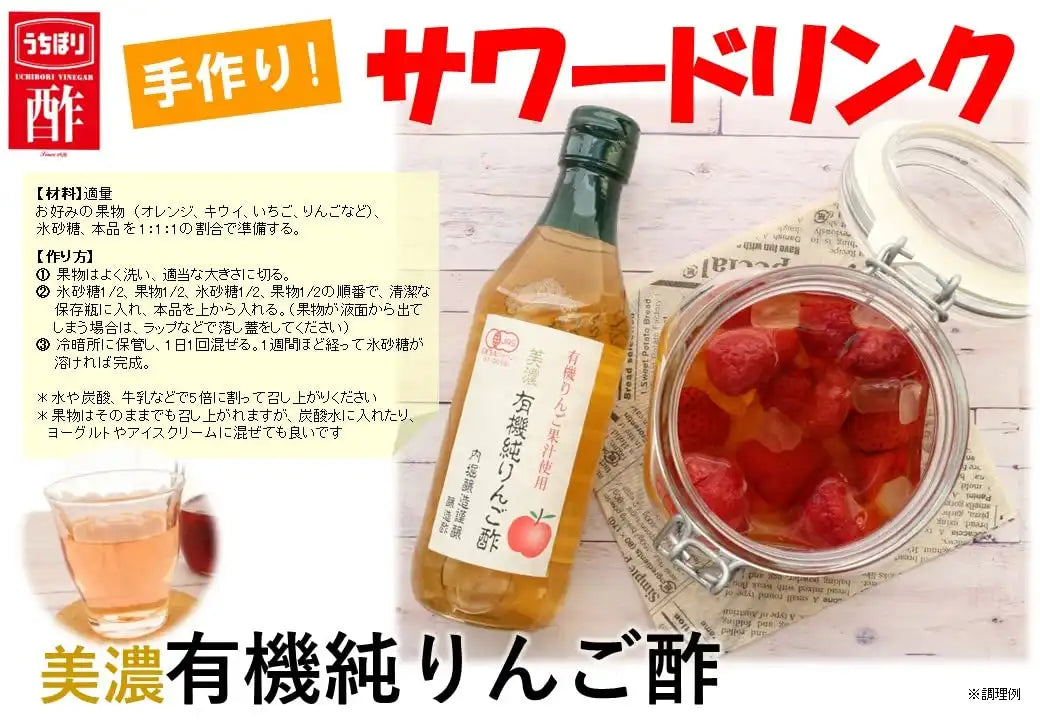 Uchibori Brewery Japan Organic Apple Cider Vinegar 360Ml - Mino Pure