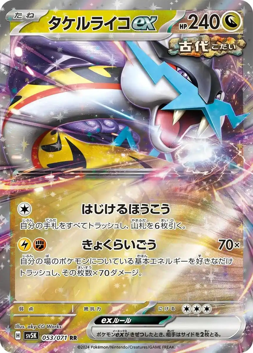 【Pre-order Pokemon TCG SV5K 】Scarlet & Violet Wild Force New/Sealed Box