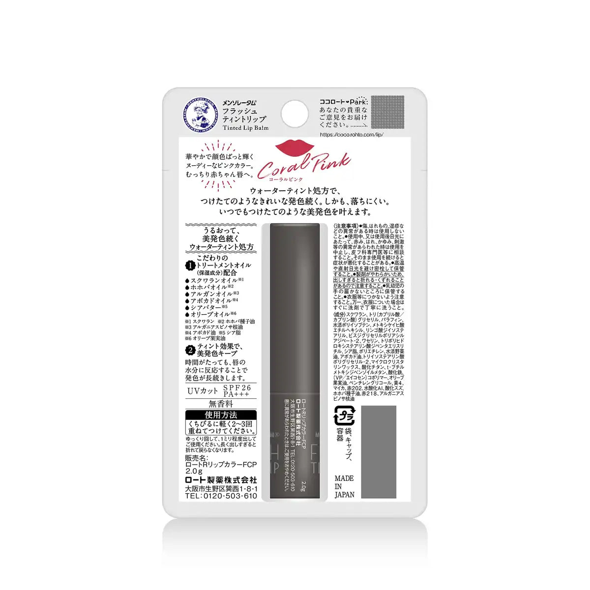 Mentholatum Lip Flash Tint Coral Pink 2G with SPF26 High Moisture & UV Protection