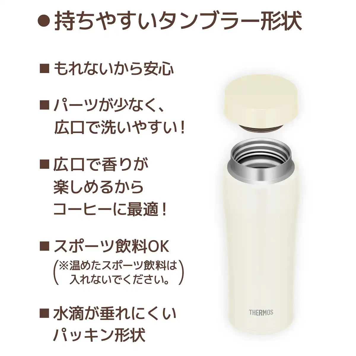 Thermos Matte White 480ml Vacuum Insulated Portable Tumbler - Joe-481 Mtwh