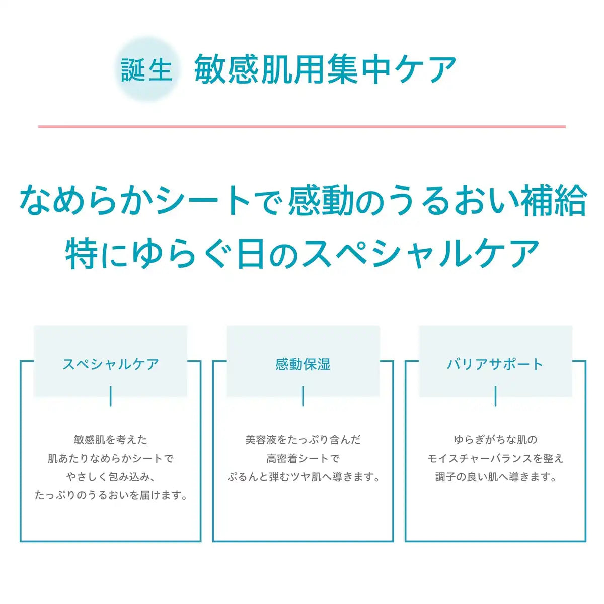 Repair & Balance Japan Mild Sheet Face Mask 4 Pack