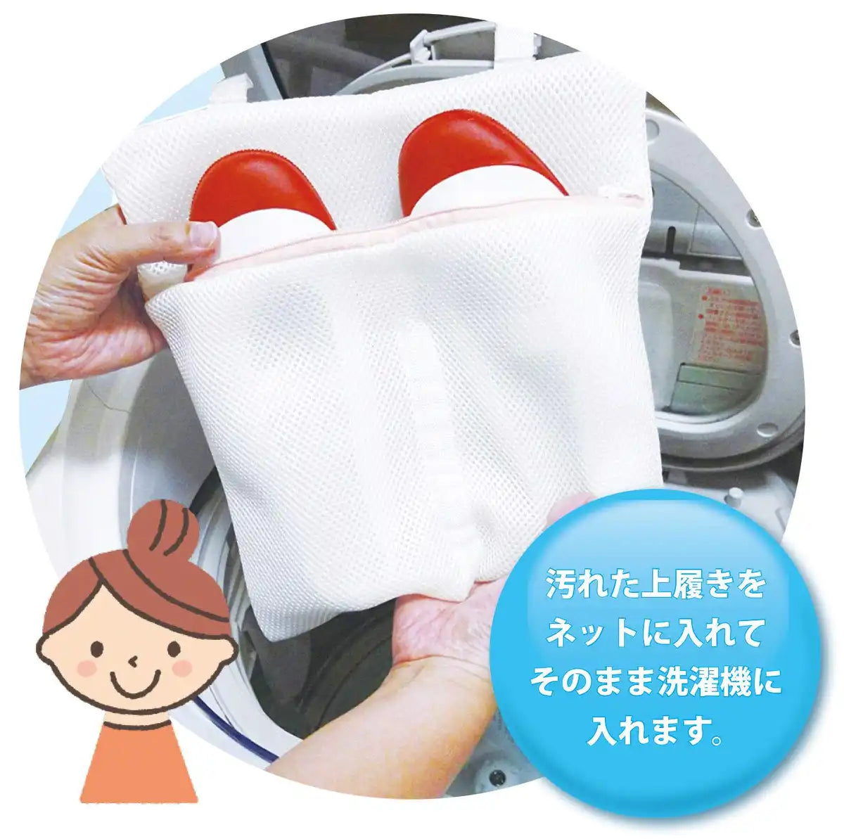 Kokubo Industry Laundry Net For Indoor Shoes - Easy Washing Made In Japan