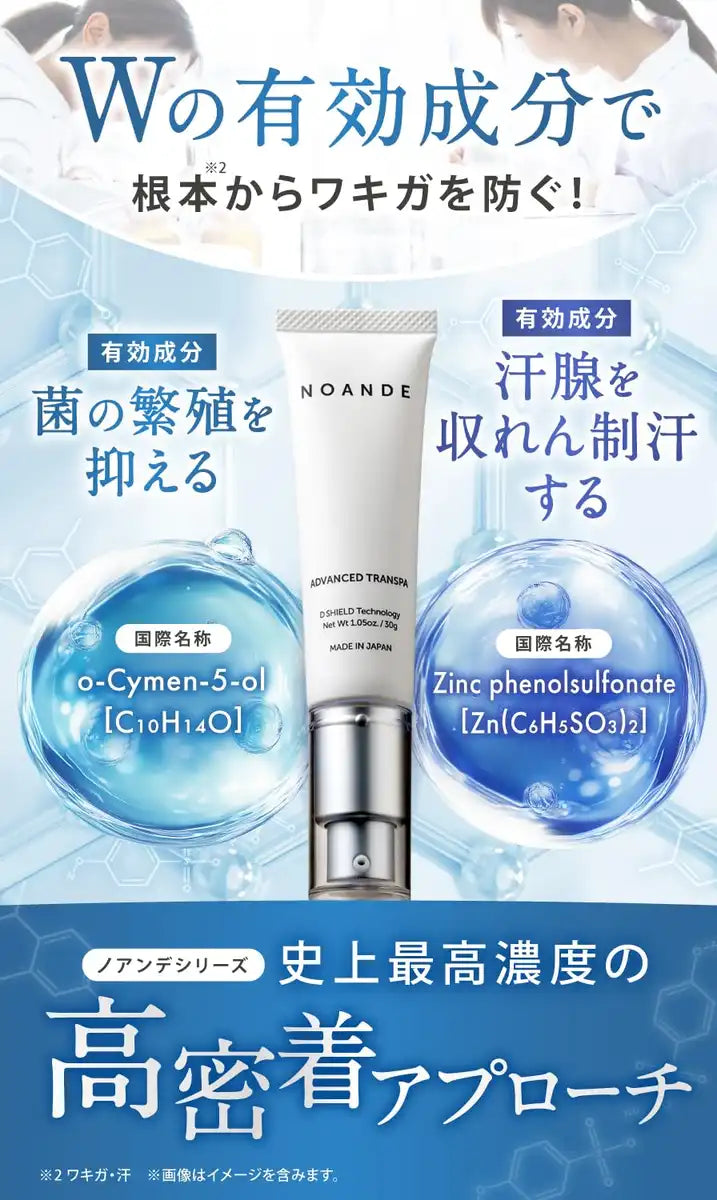노앙드 겨드랑이 데오드란트 크림 30g 무향 데오드란트 일본