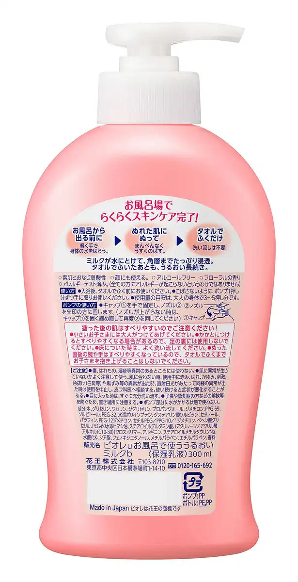 Biore U Moisturizing Milk Floral Bathing 300Ml Japan (1)