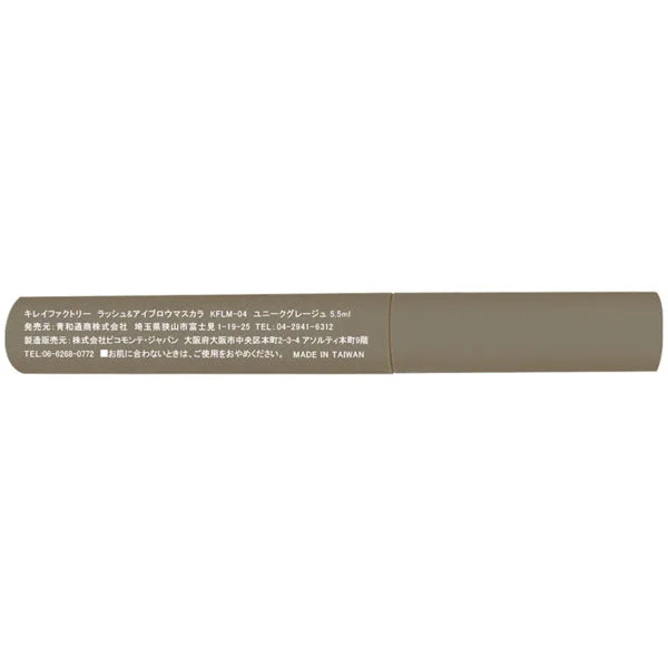Kirei Factory Rush & Eyebrow Mascara Unique Greige 5.5ml - Japan Waterproof Mascara