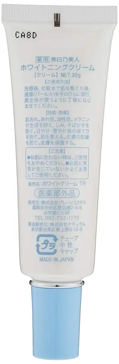 Brain Cosmos Bishirono Bijin Whitening Cream 30G Japan