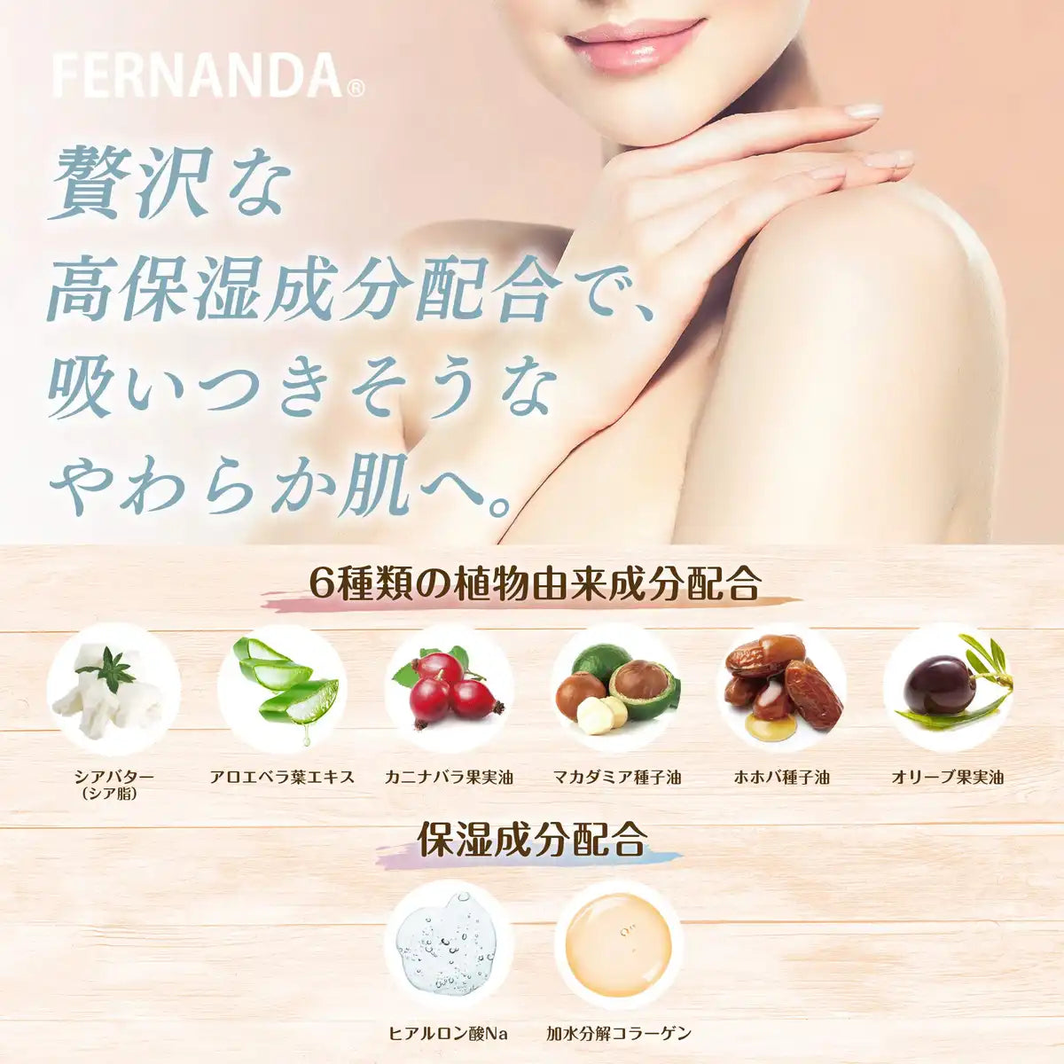 Fernanda Japan Pink Euphoria Body Butter