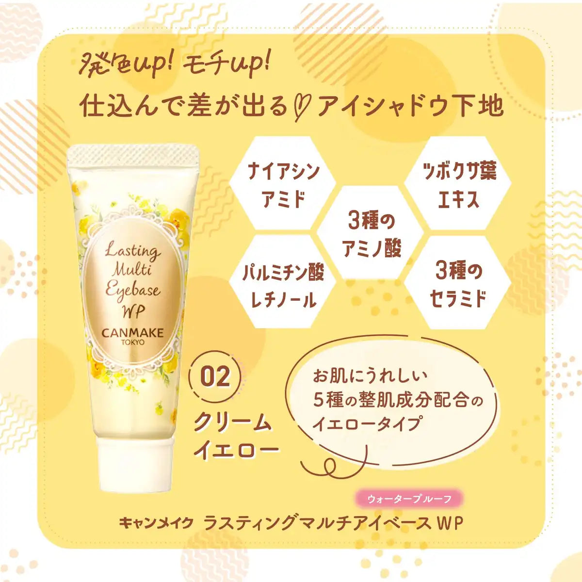 Canmake Lasting Multi Eye Base Wp - 02 Cream Yellow Waterproof Eyeshadow Moisturizing 8g