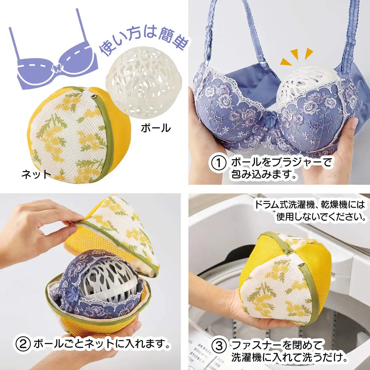 Top Labo Laundry Net Soft Wash Bra Net Mimosa 65075800 16.5X16.5X16.5Cm Japan (11X11Cm Ball Size)