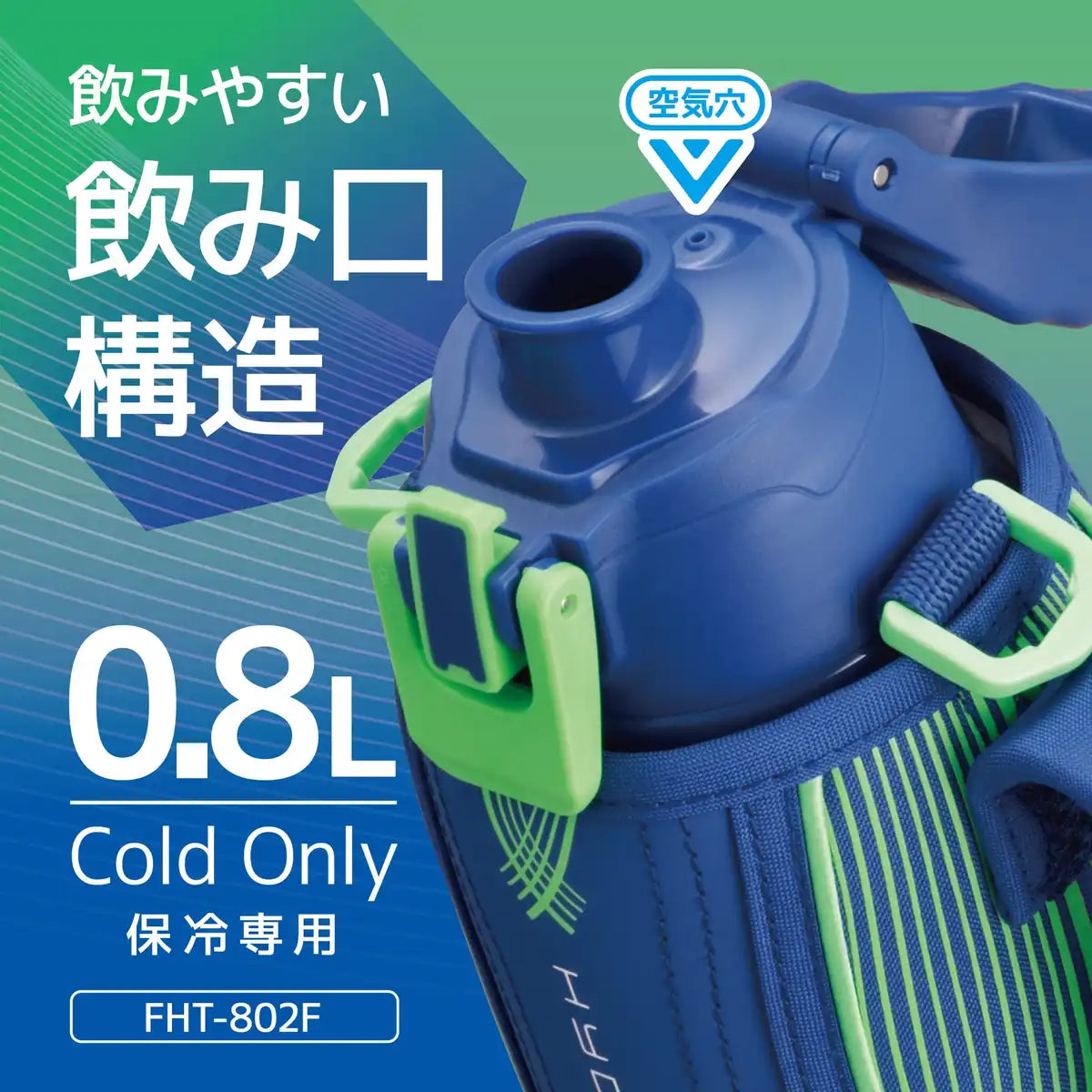 Thermos Brand Fht-802F Insulated Sports Bottle 0.8L Cold Storage Blue Green