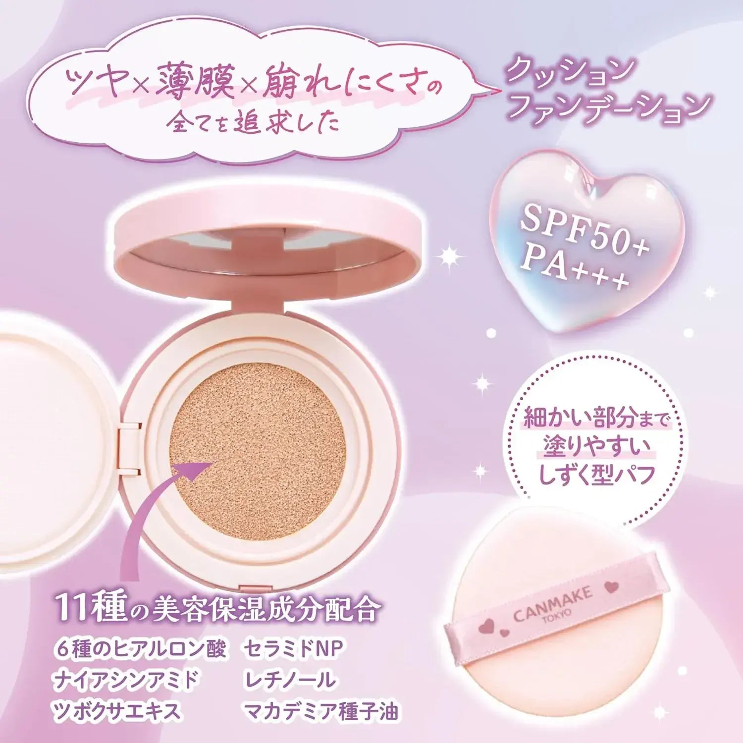 Canmake Fit Glow Cushion Foundation Glossy Skin Thin Film