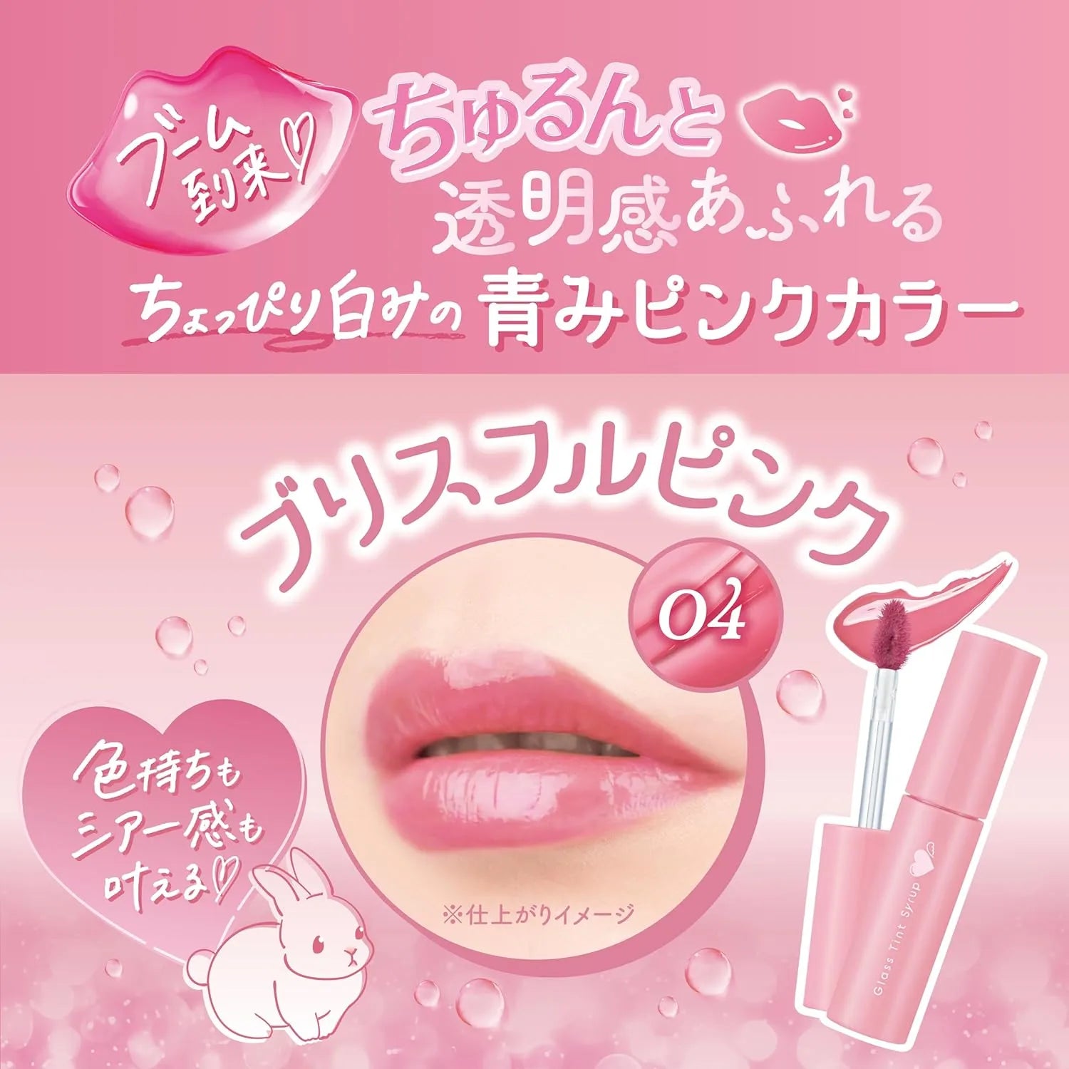 Canmake Glastint Syrup Lip Tint Gloss