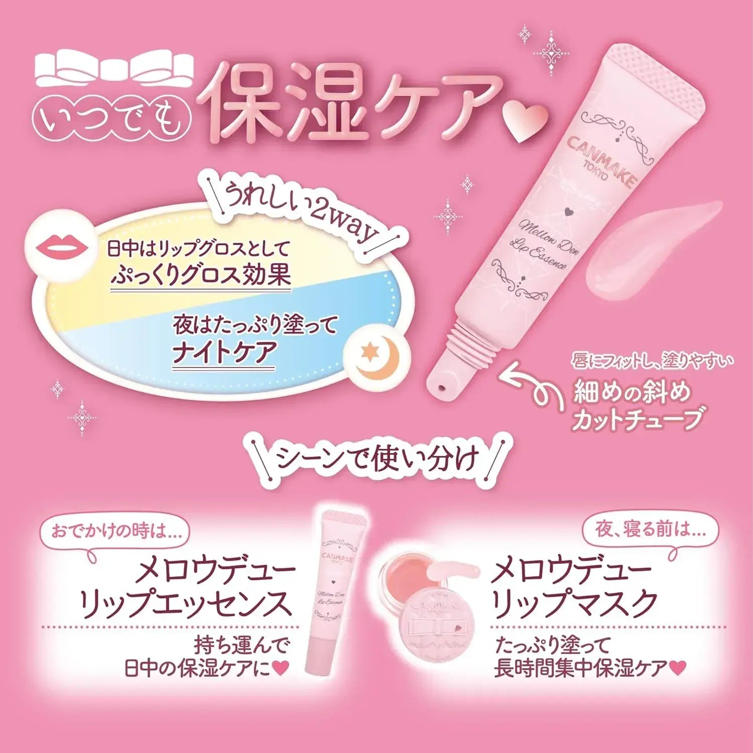 Canmake Mellow Dew Lip Essence Clear Pink 7g Moisturizing Care