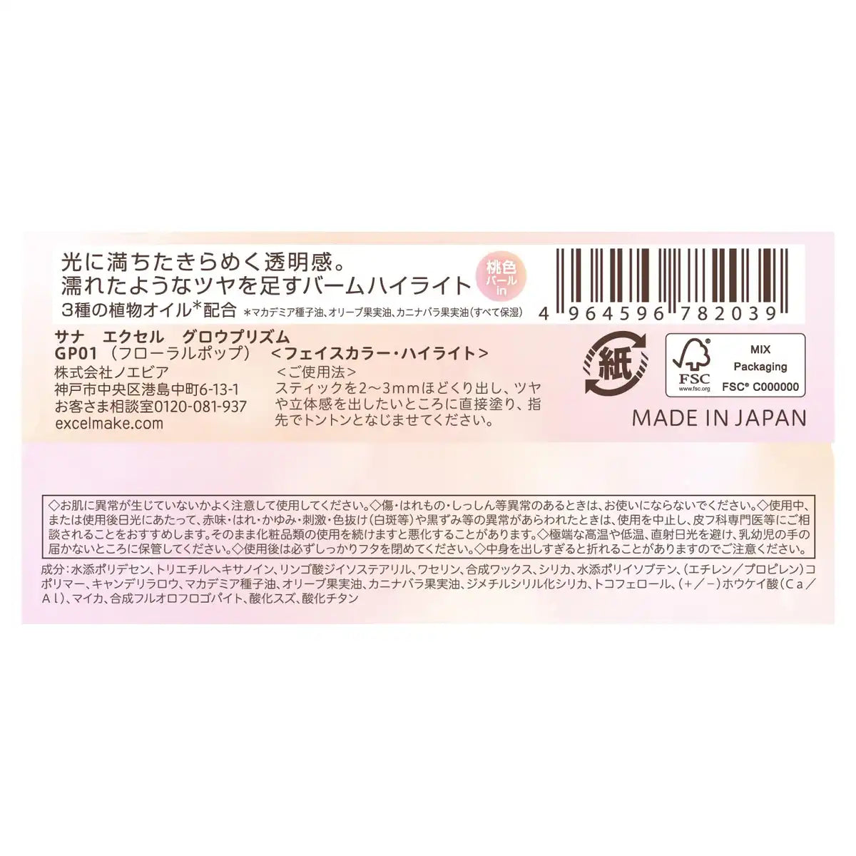 Excel GP01 Highlight Stick 3 Warm Pearl Types