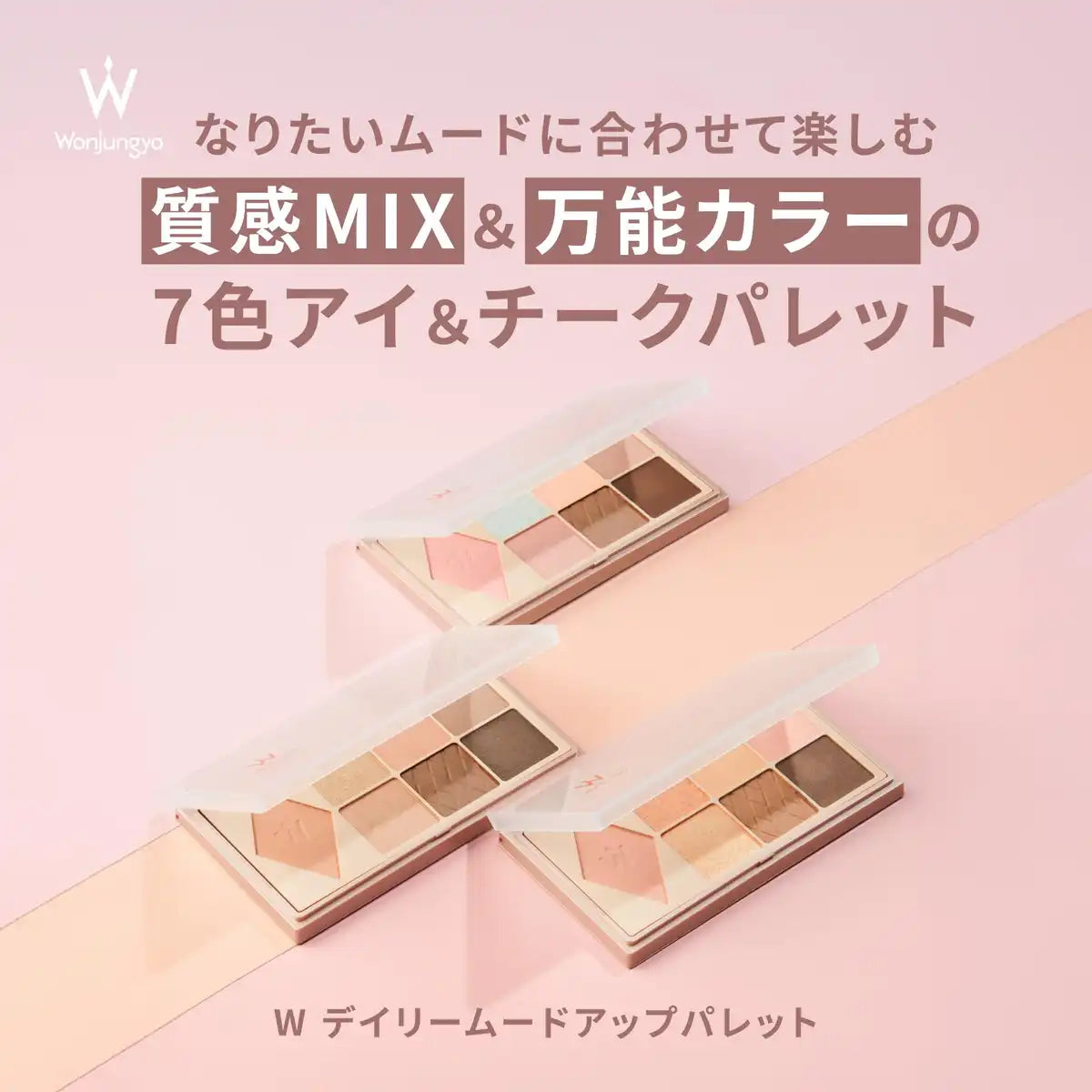 Wonjungyo W Daily Mood Up Palette 04 Cryrose 8G Pink Glitter Matte Eyeshadow
