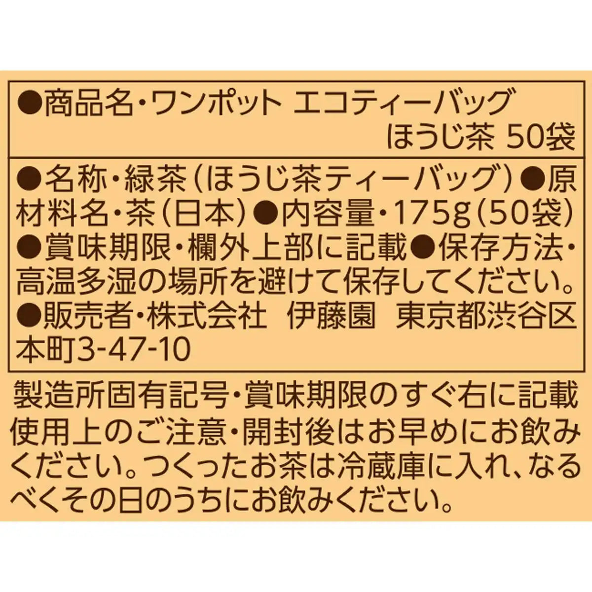 Itoen One Pot Hojicha Eco Tea Bag - 3.5G X 50 Bags