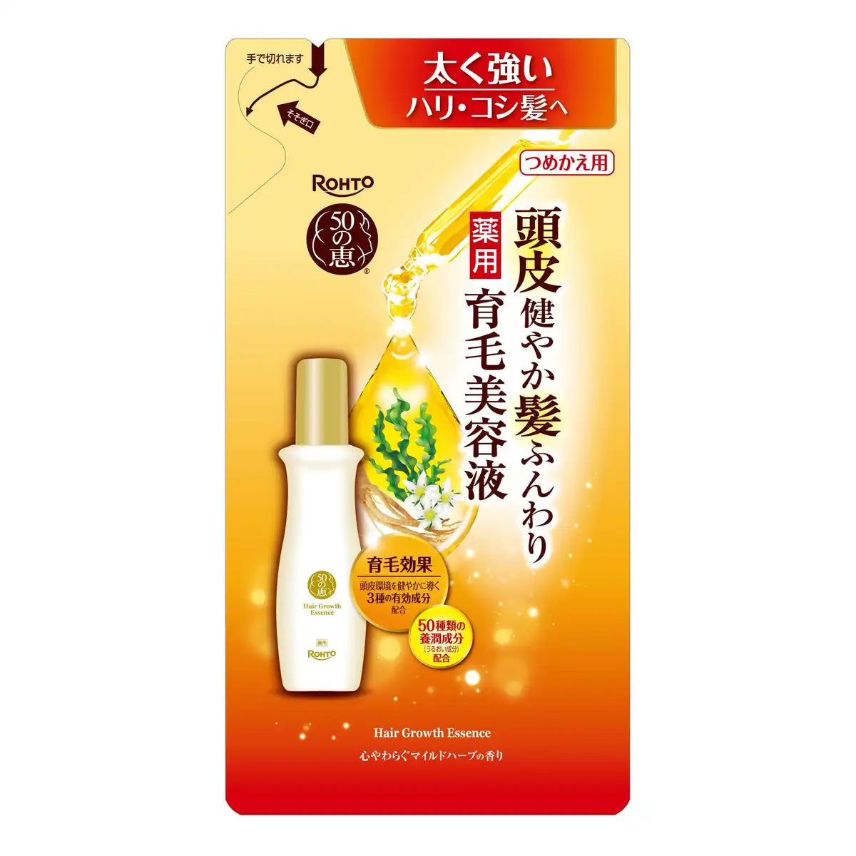 50 Blessings Scalp and Hair Fluffy Medicated Growth Serum Refill 150ml