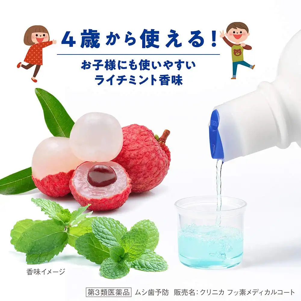 Clinica Fluorine Medical Coat 250Ml - Third-Class Otc Drugs For Self-Medication Tax System In Japan