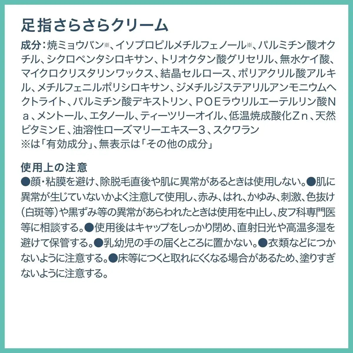 Deonatulle Smooth Toe Cream Direct Nuri Antiperspirant 1 Piece - Japanese Toes Cream