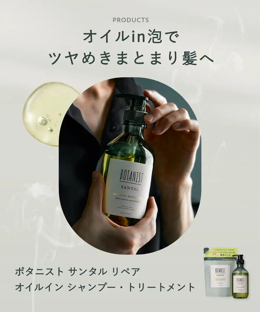 Botanist Santal Repair Oil Treatment Refill 480ml for Healthy Shiny Hair