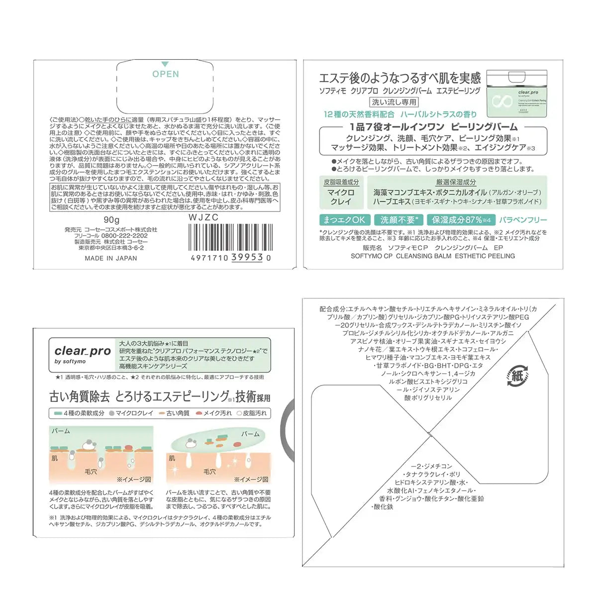 Softymo Kose Clear Pro Cleansing Balm for Gentle Peeling and Deep Cleanser