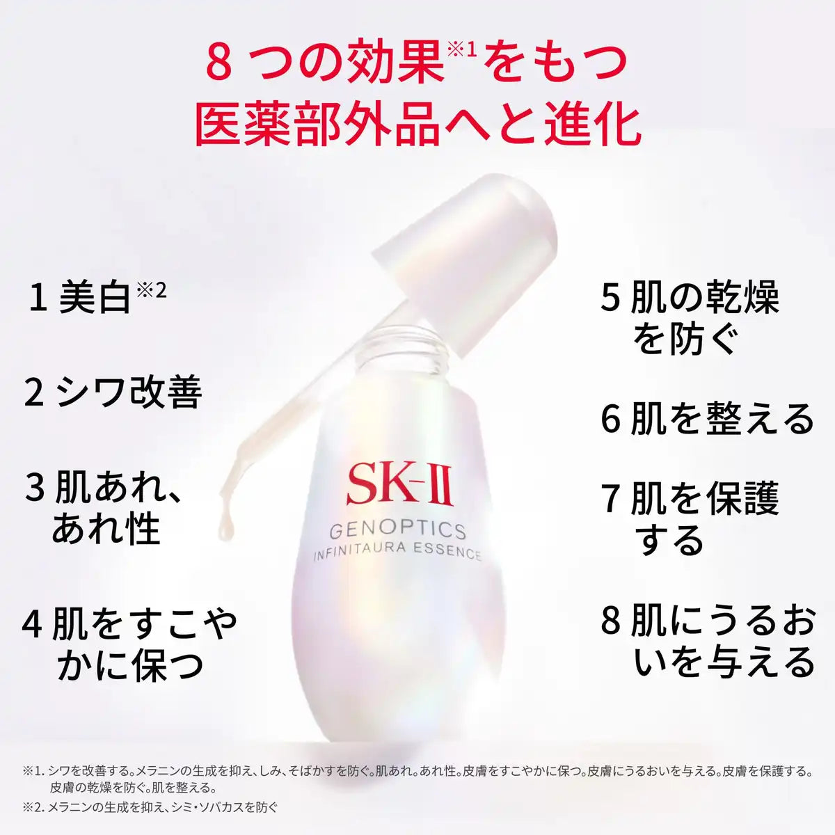 SK-II Genoptics Infinite Aura Whitening Essence 50ml - Floral Scent