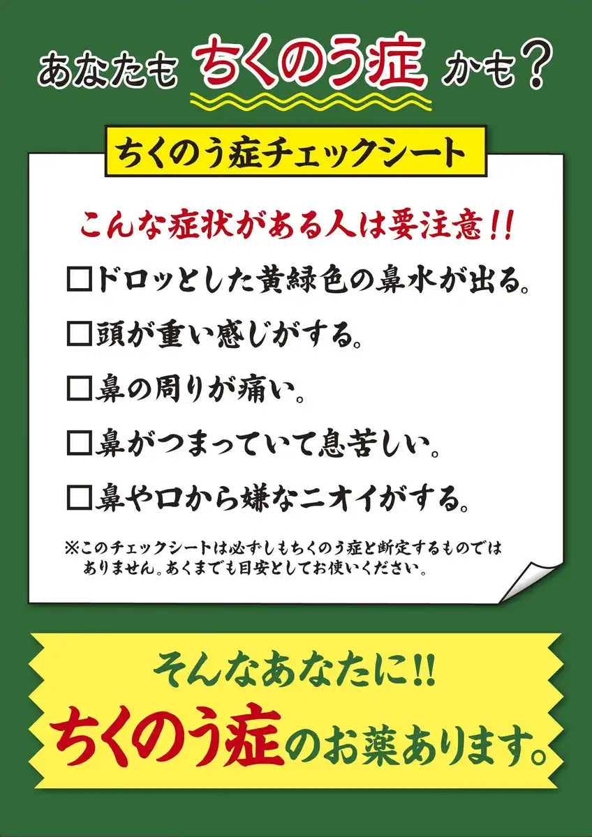 Chiknain B 224 Tablets | Japan Second-Class Otc Drug