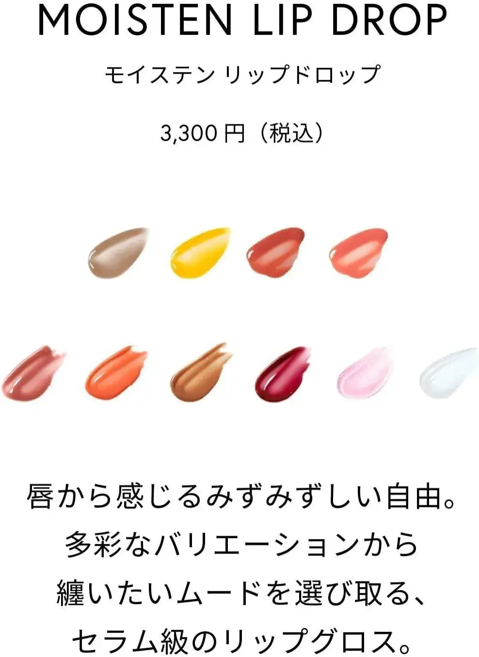 Celvoke EX08 Moisten Lip Drop Jellyfish Lip Gloss Beauty Serum