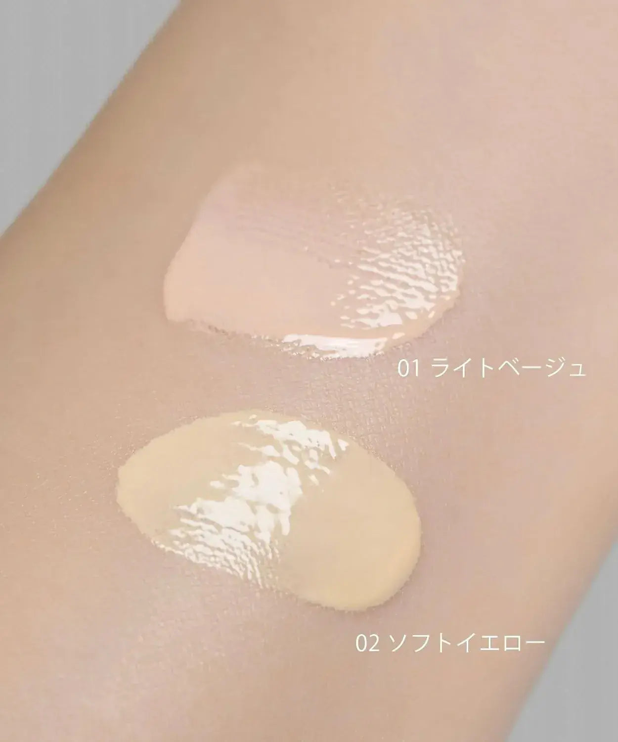 Celvoke Rare Glow Primer Makeup Foundation SPF22 PA++ Tone Up