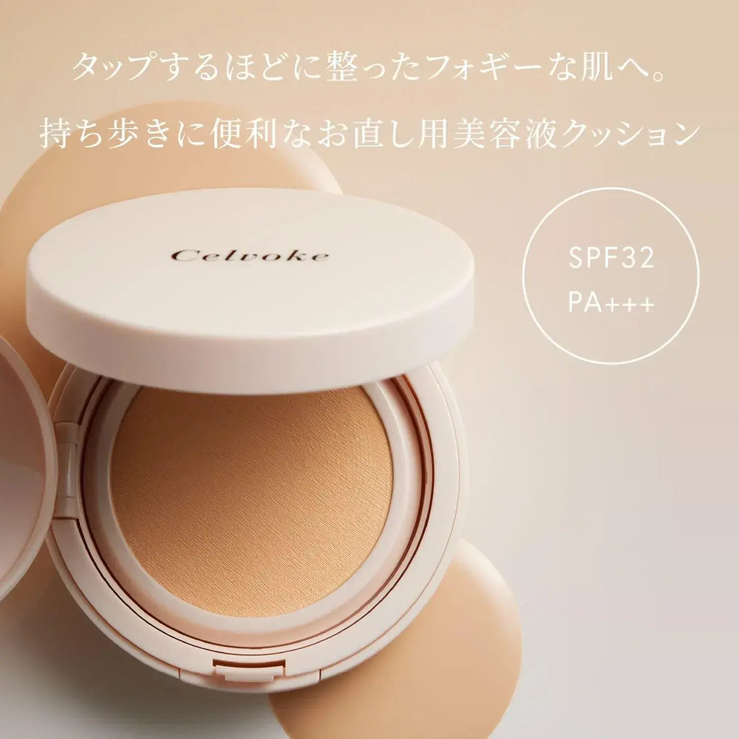 Celvoke SPF32 PA Plus Blurring Retouch Cushion Refill