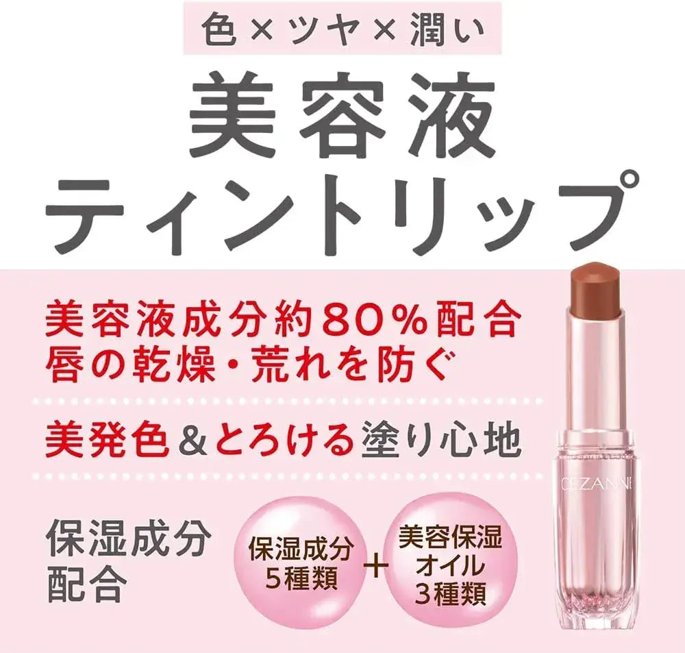 Cezanne Lasting Gloss Slip Moisturizing Serum Tint