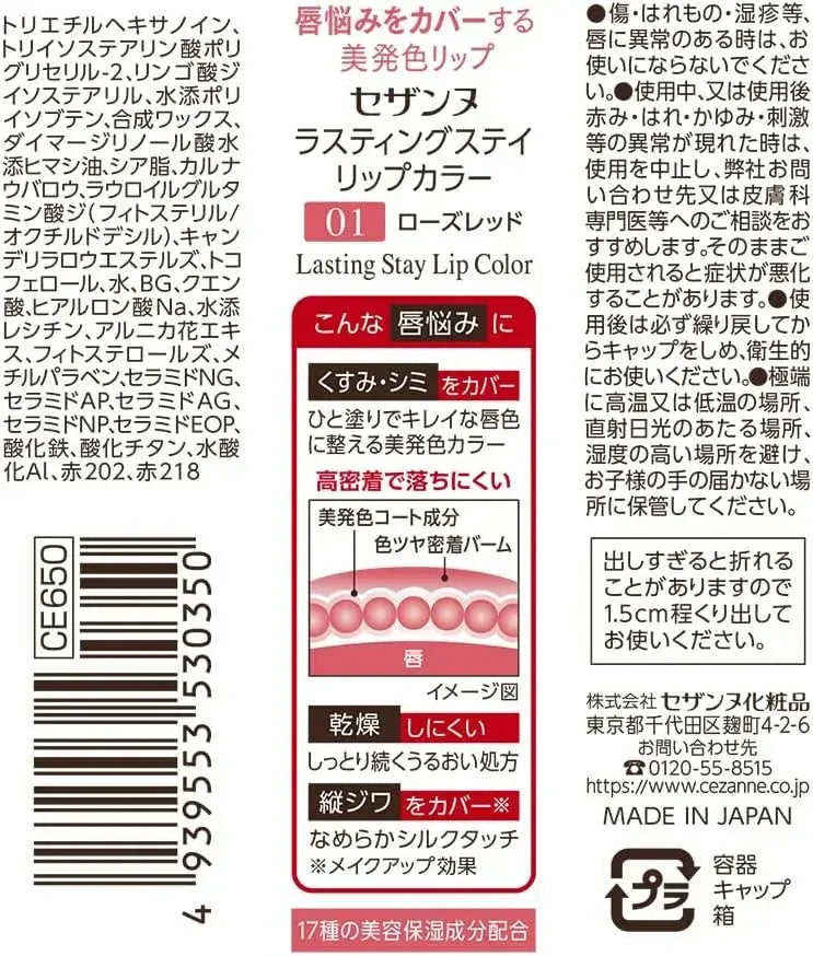 Cezanne Lasting Stay Lip Color Long Lasting Beautiful Coverage