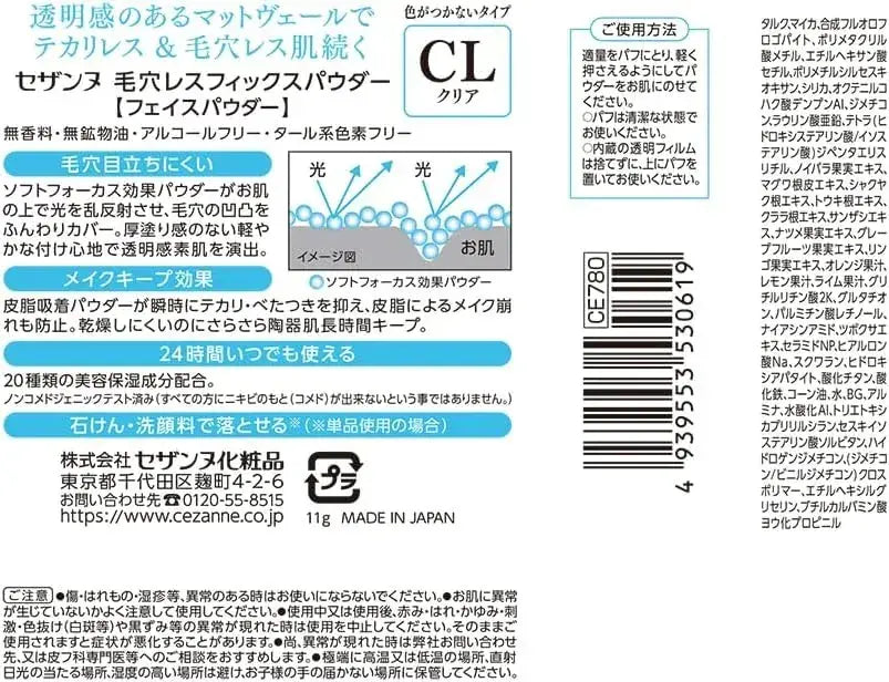 Cezanne Pore-less Fix Powder Clear Finish Prevents Glare Smooth Skin