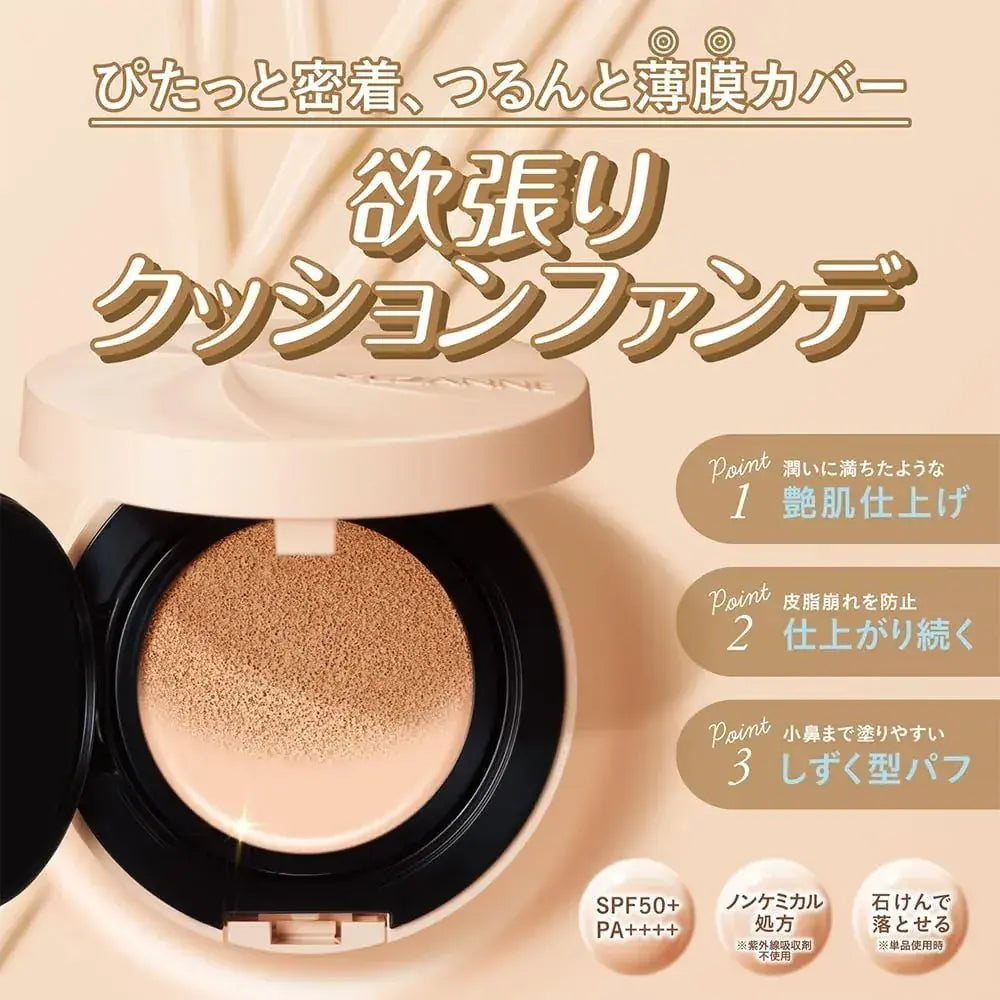 Cezanne Serum Cushion Foundation Sheer Cover Glossy Finish