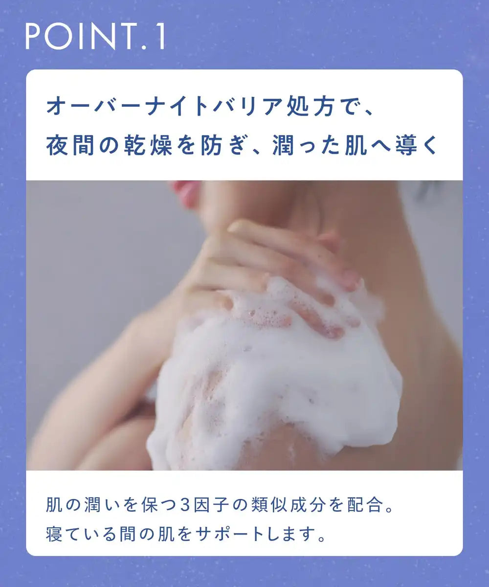 Yolu Relaxing Night Care Body Soap for Gentle Skincare