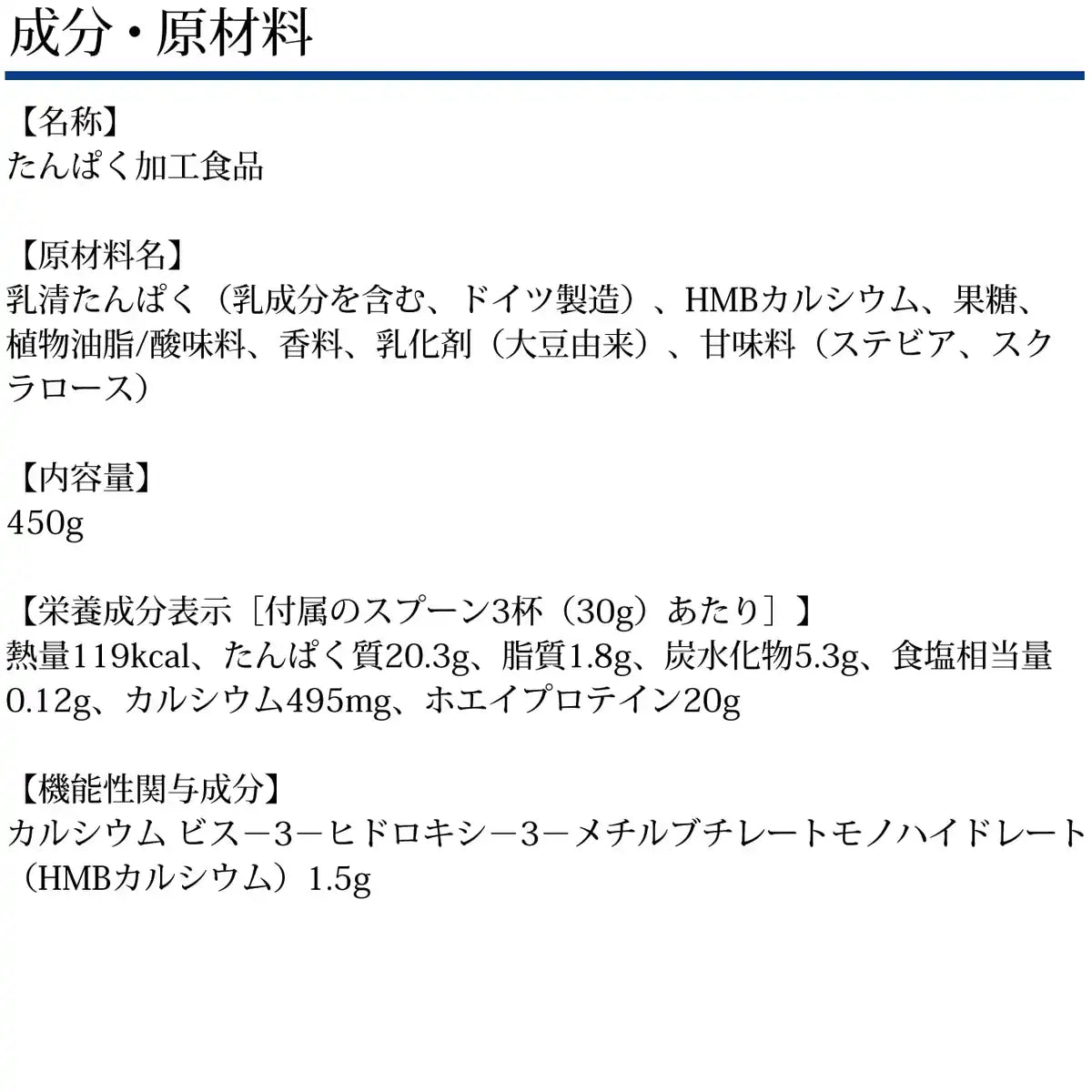 Dhc High Protein Hmb Powder Maintains Muscle & Strength 15-Day Supply - Japanese Protein Supplement