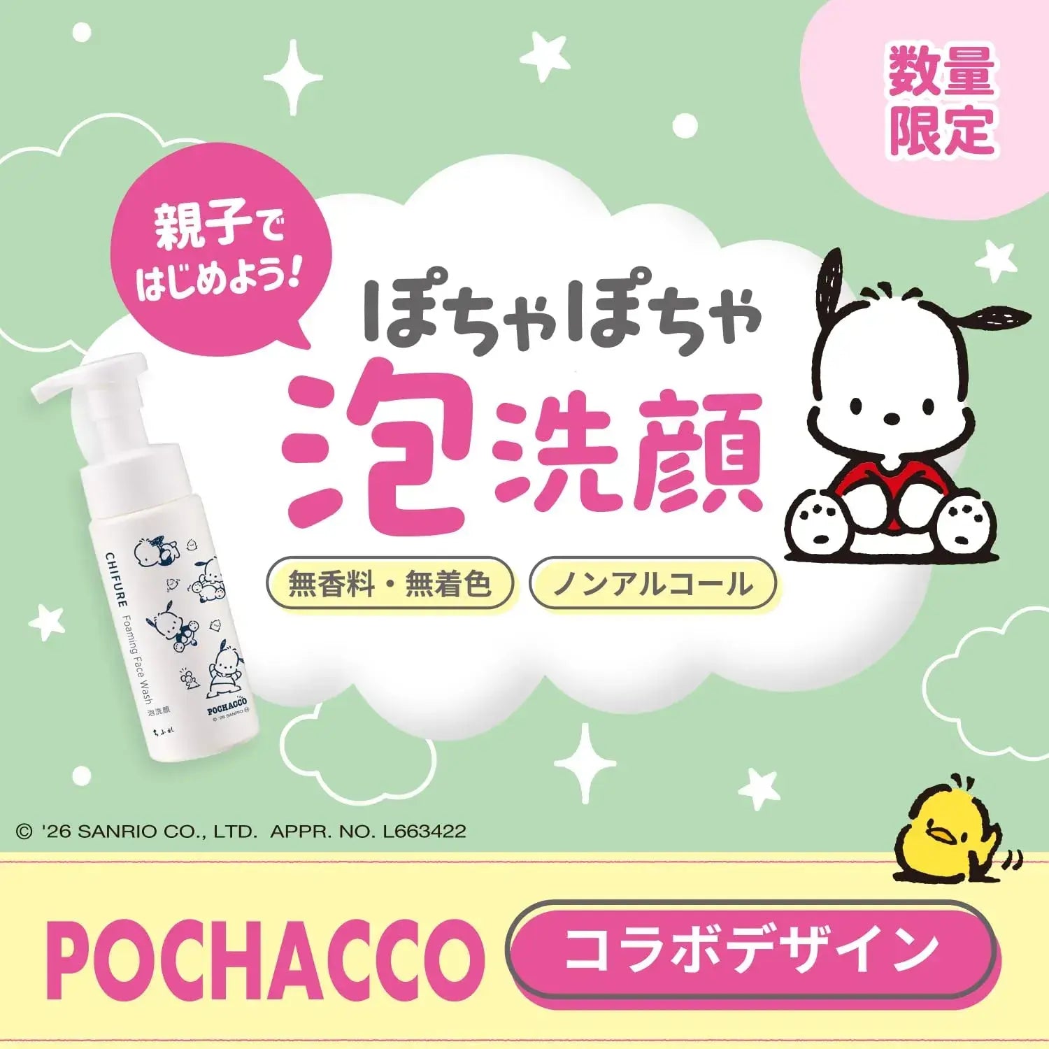 Chifure Foaming Face Wash Pochacco Limited Edition 180ml Pump