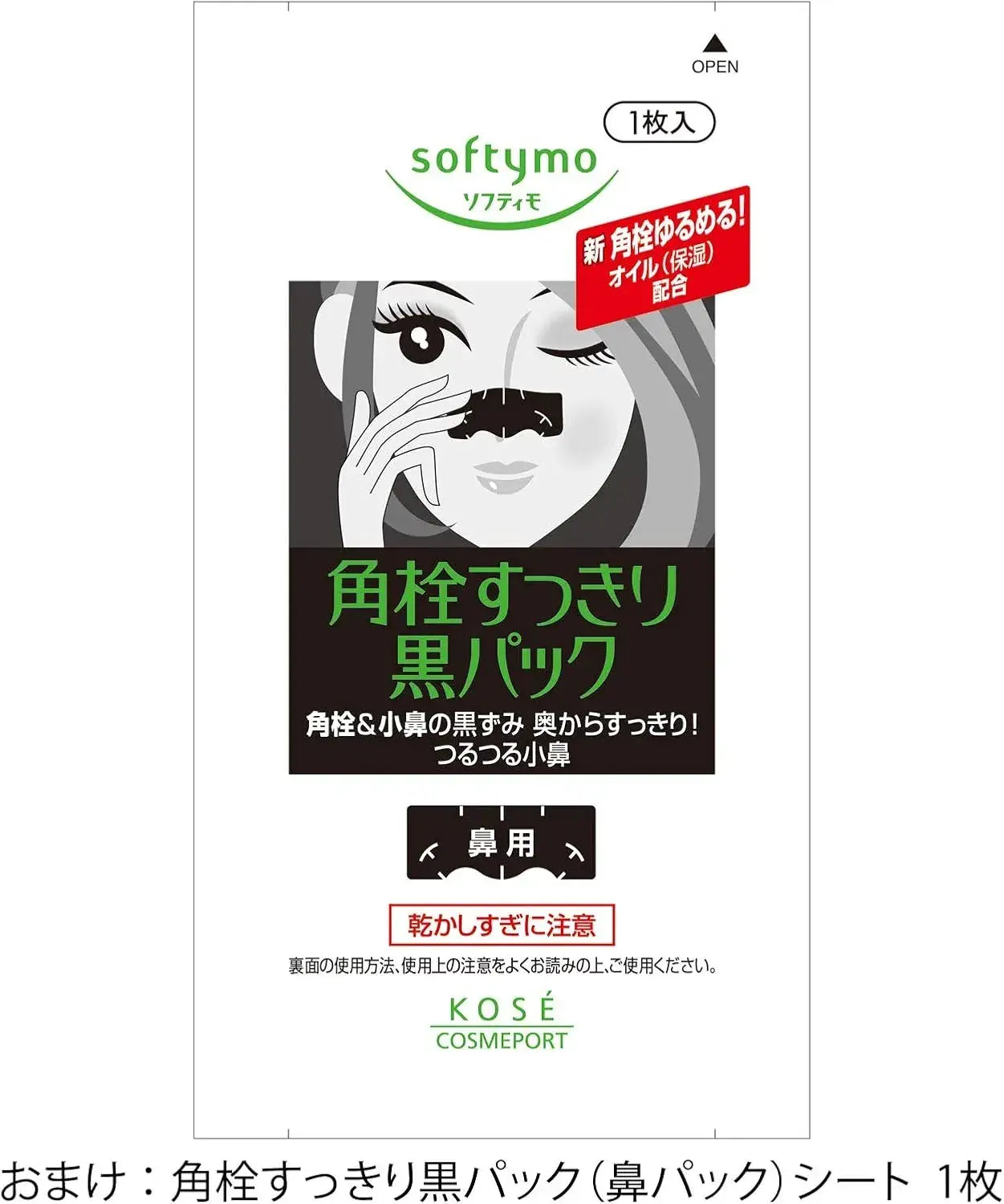 Clear Turn Ultra Thick Moisturizing EX Face Mask Pack