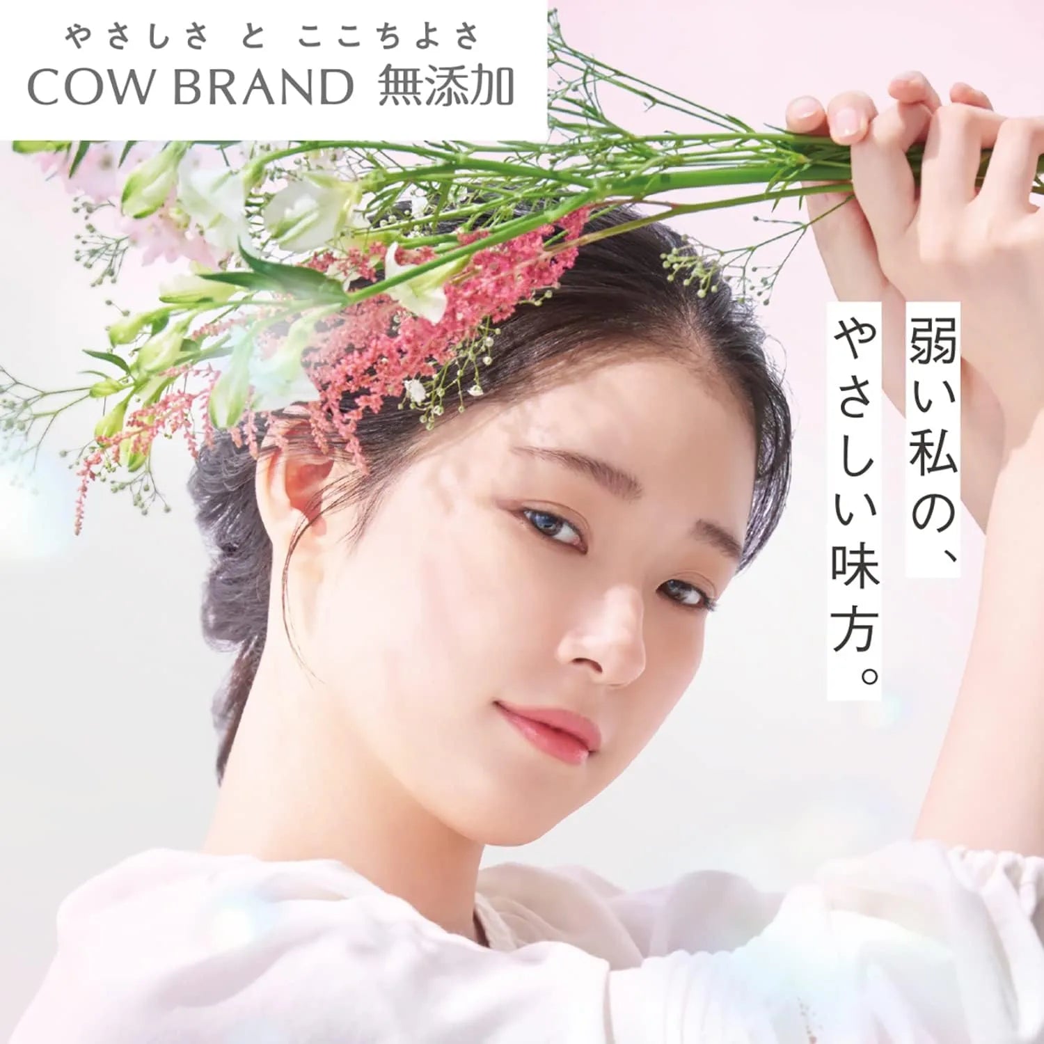 Cow Brand Additive-Free No Additive Foaming Face Wash with Pump