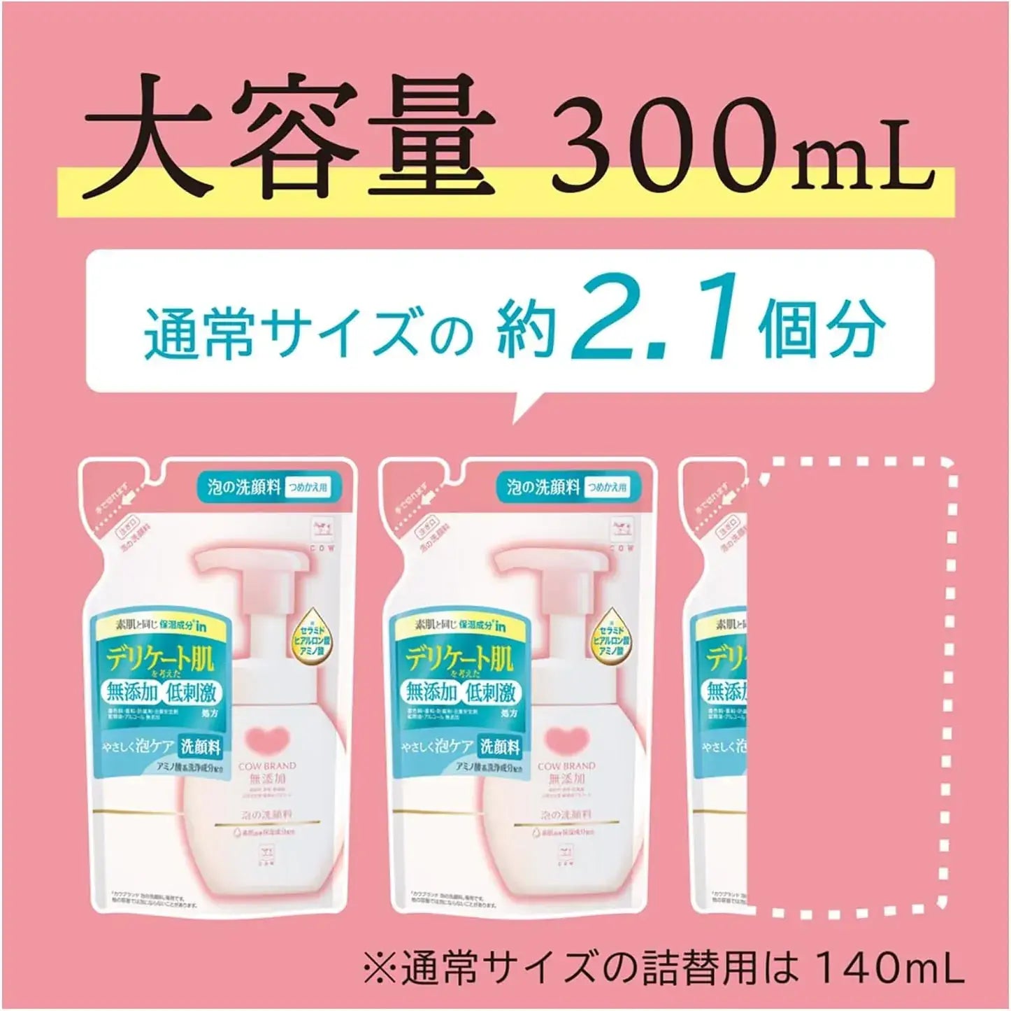 Cow Brand Moisture Milk Foaming Facial Cleanser Refill 300ml