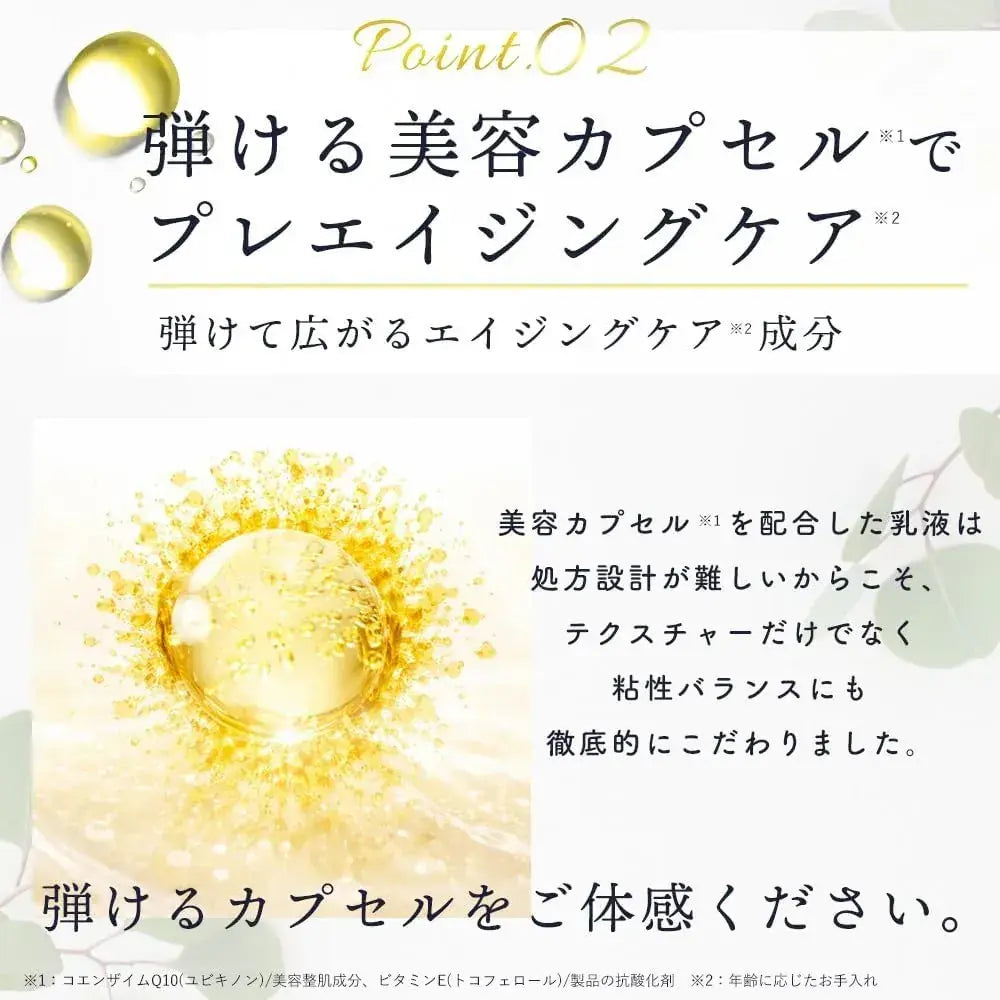 Cure Aqua Gel Milk Emulsion Hydrating Moisturizer 100ml
