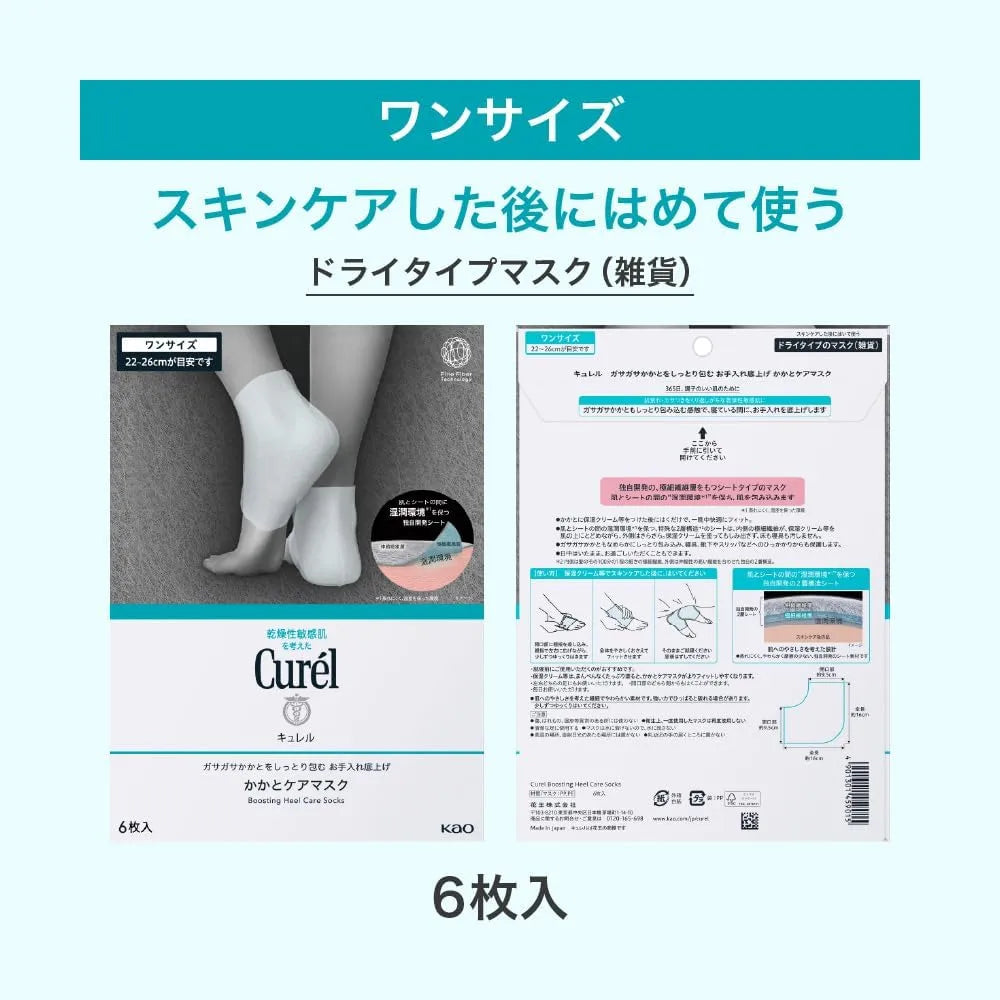 Curel Kyurel Heel Care Mask for Dry and Rough Heels One Size