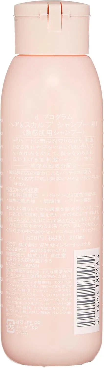 d program Hair and Scalp Shampoo AD 200mL Gentle Care for Sensitive Scalp d program
