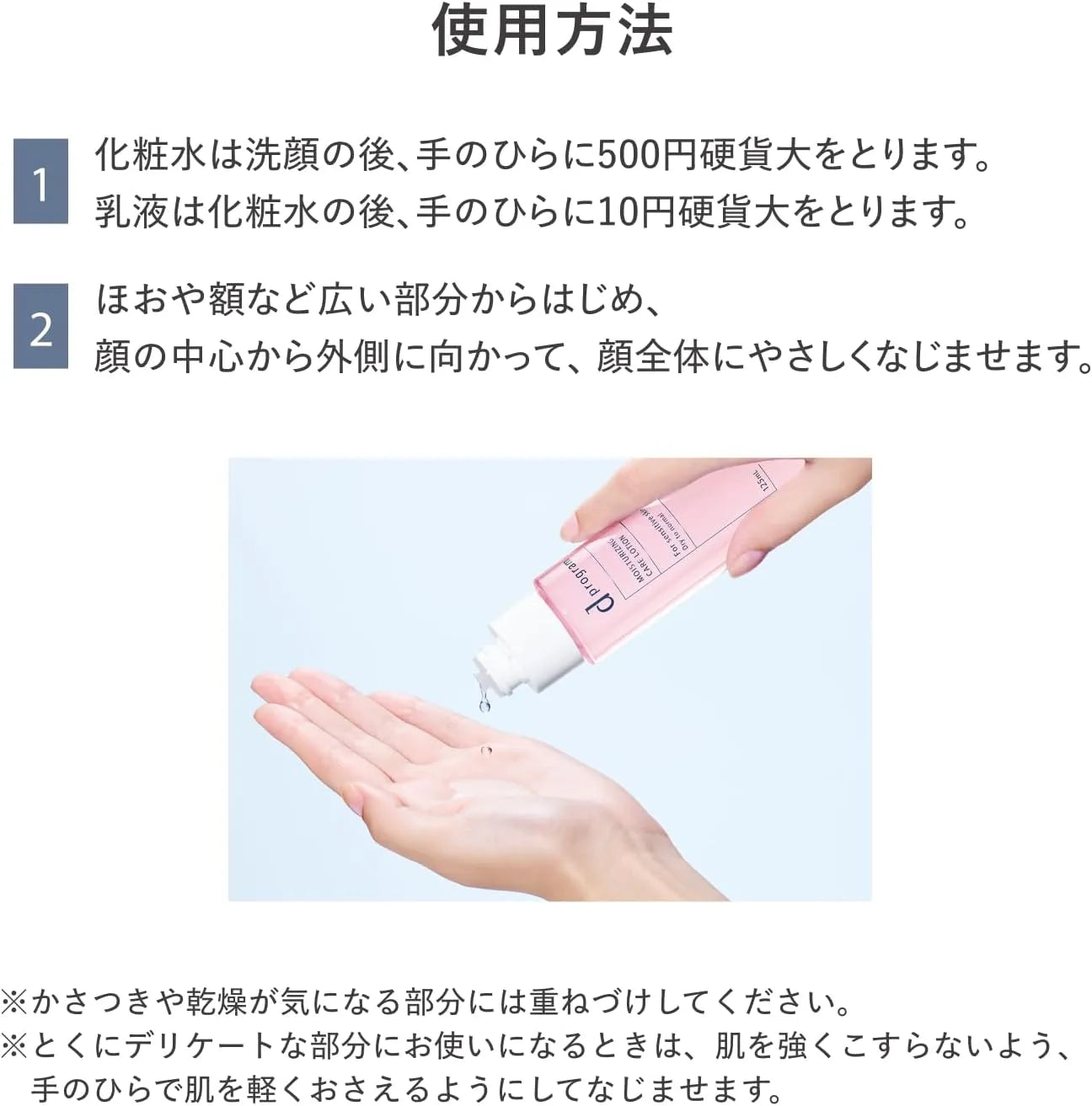 d program Quasi-Drug Moist Care Lotion EX 4.2 fl oz Fragrance Free Moisturizer d program