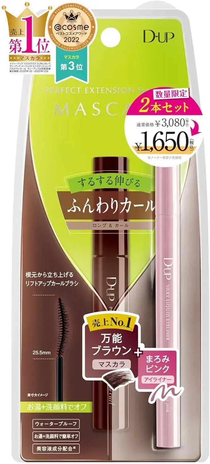 D-UP Perfect Extension Mascara for Curls - Fluffy Curl Cherry Brown Limited Set - 4946324044107