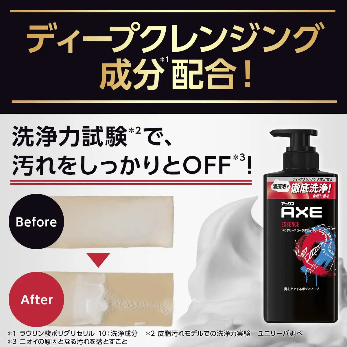 Axe Essence Men's Body Soap Refill 280g - Long-Lasting Freshness