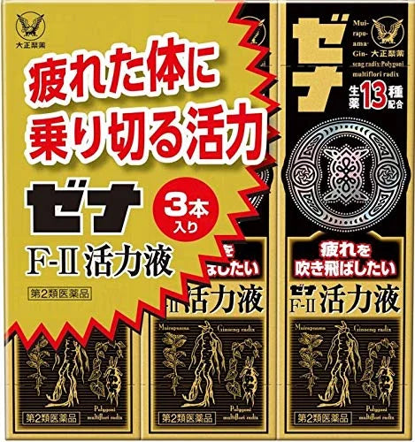 Xena Japan Zena F-Ii Vitality Liquid 50Ml 3-Pack