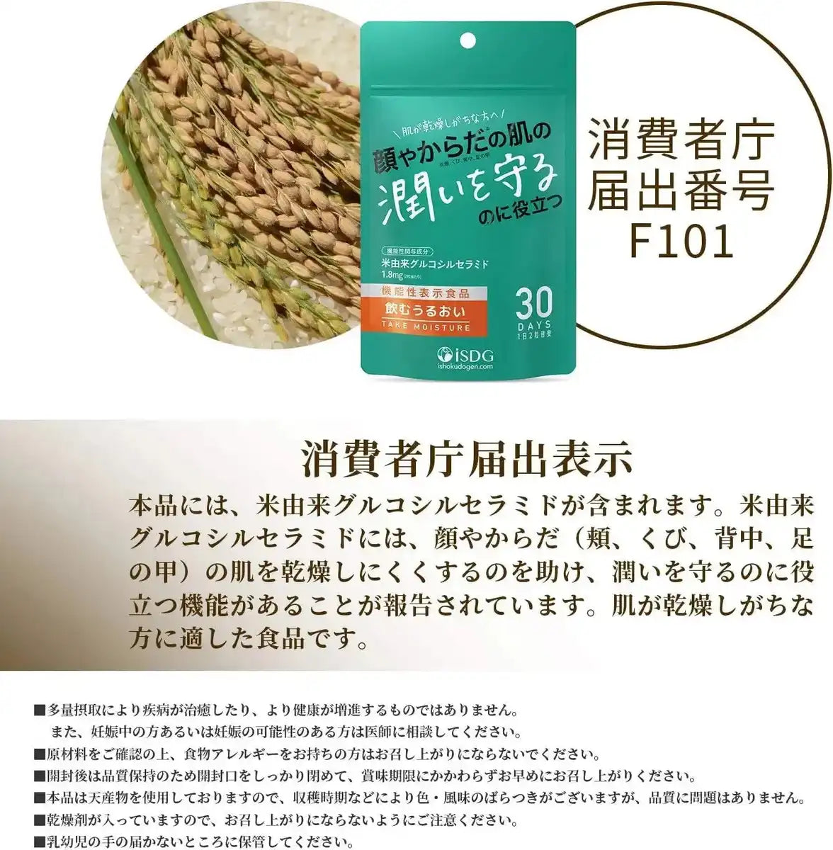 ISDG physician food same source dot-com drink moisture 300mg x 60 grain